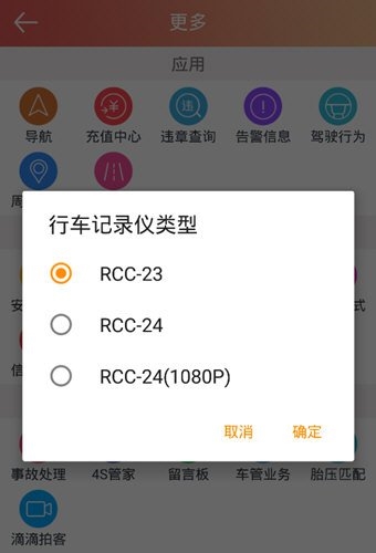 怎么看行车记录仪2