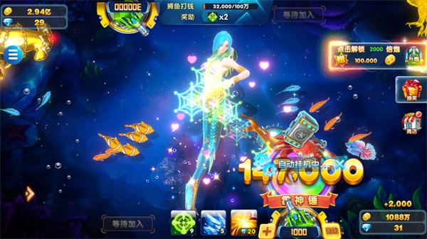 豪情捕鱼游戏攻略图片3