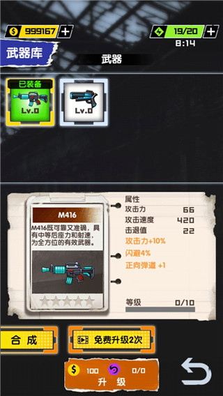 我枪里没有子弹游戏攻略图片4