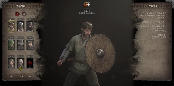 新手职业入门攻略图片1