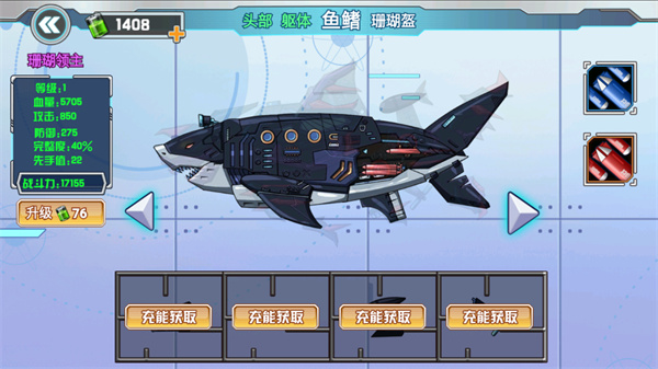 机甲龙大战机甲介绍3