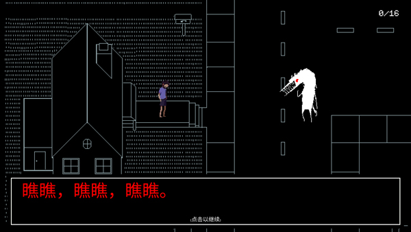 请牢记游戏攻略图片4