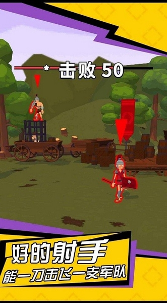 无敌神射手游戏截图