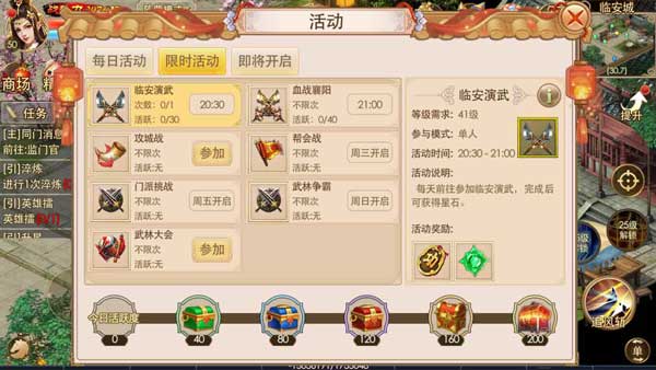 临安战场简介配图1