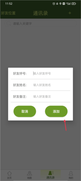 战迹使用教程图片7
