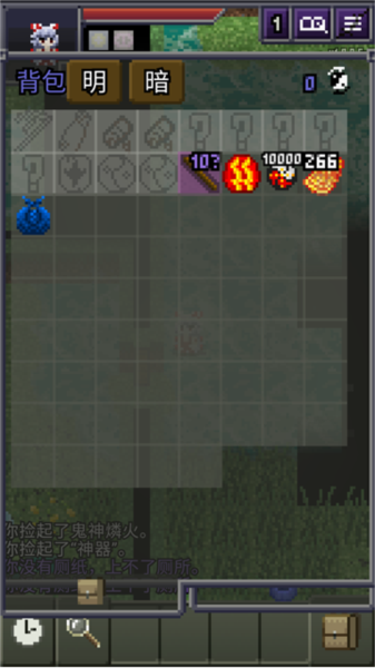 夜临东方地下城新手攻略图片4