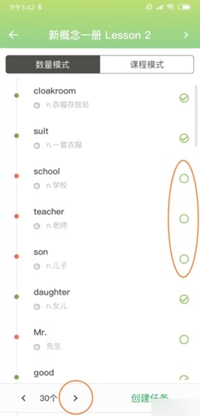 海螺单词app官方版图片8