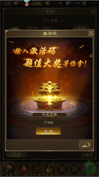 王者征途官方版截图5