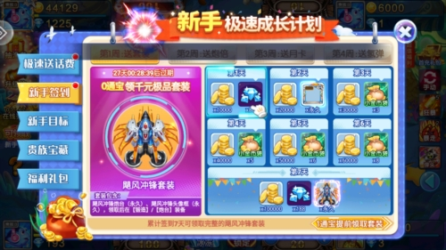 0304捕鱼2025官方版图片5