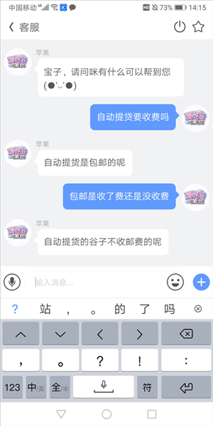 自动提货要收费配图1