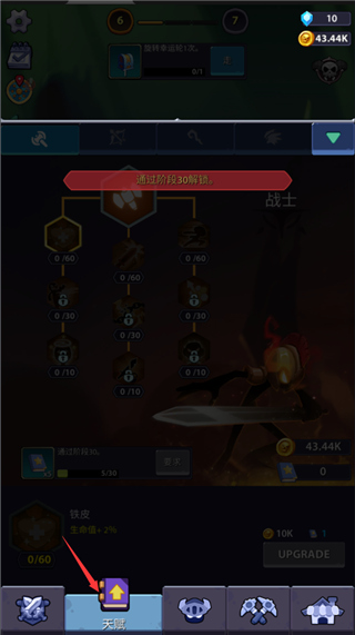 火柴人英雄怪物时代新手攻略图片5