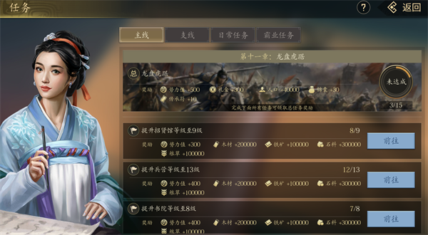 手机三国2图片27