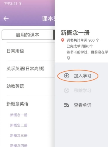 海螺单词app官方版图片5