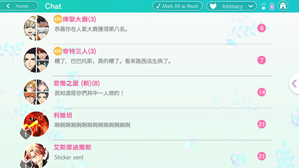 服从我怎么和NPC聊天攻略图片2