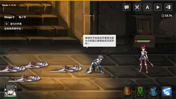 剑客物语游戏攻略2