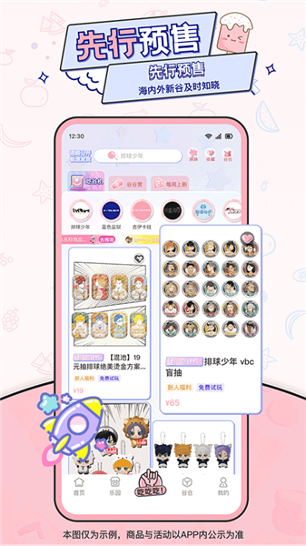 爱吃谷app宣传图