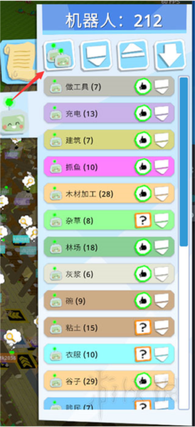 机器人殖民地2新手入门攻略图片2