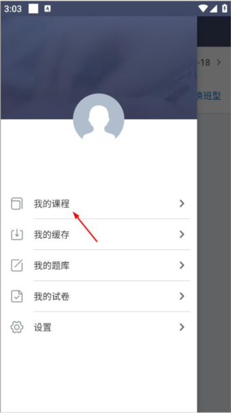 学历帮app怎么刷课程视频图片4