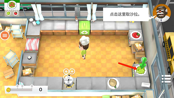 胡闹厨房游戏攻略图片3