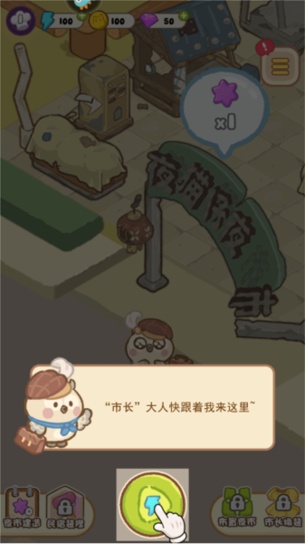 欢乐消消消测试服截图３