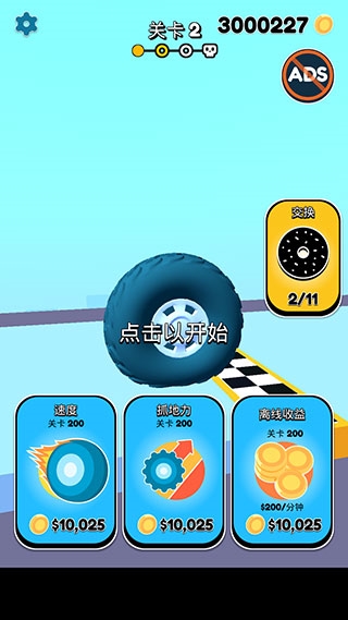 飞车大作战无限金币版图片