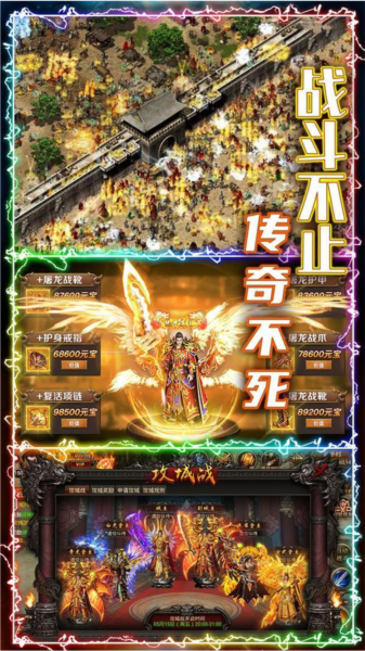 猛将天下游戏截图5