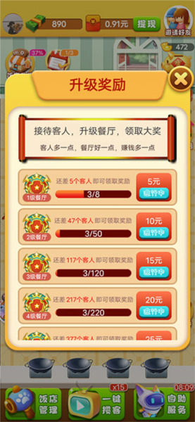 开心饭店快速上手指南图片4