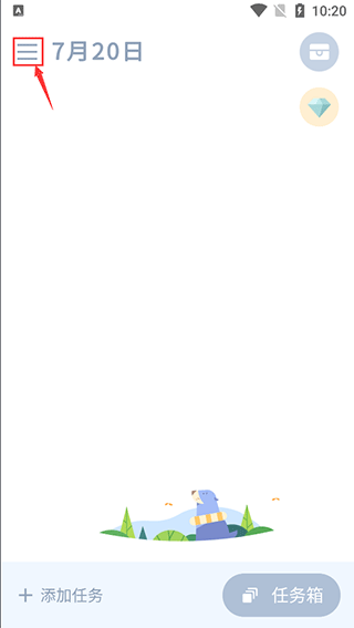 水球清单如何开启每日回顾提醒图片1