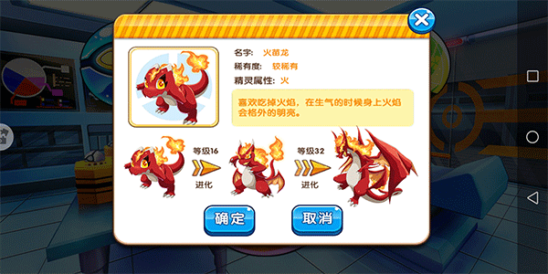 精灵宝贝御三家介绍图片2