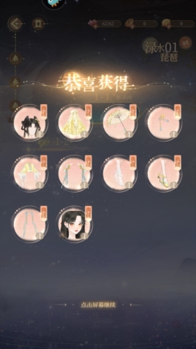 万世镜新手教程图片2