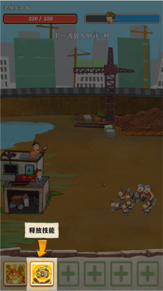 王小屋的屋屋保卫战新手攻略图片13