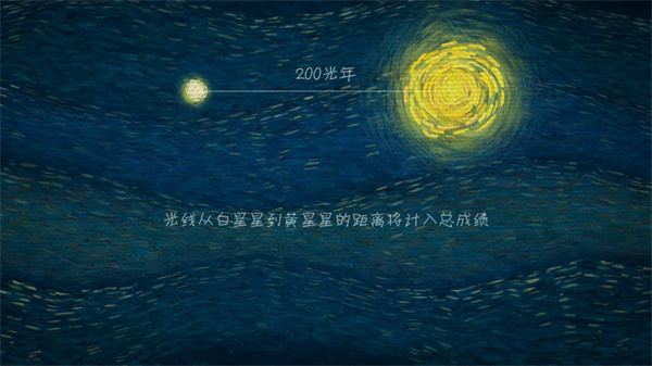 我们相聚十万光年新手教程4