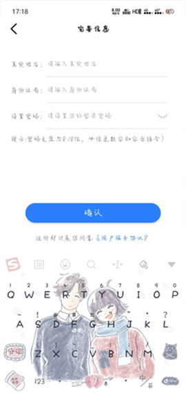 盛世通软件截图16