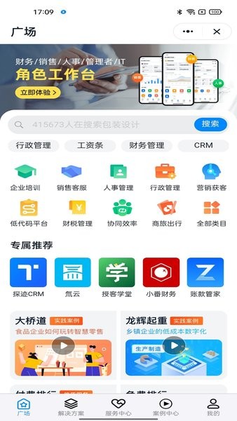 掌上中泰客户端图片