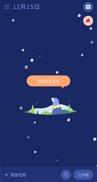 水球清单app图片