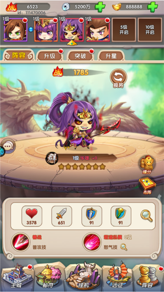 萌斗魏蜀吴截图6