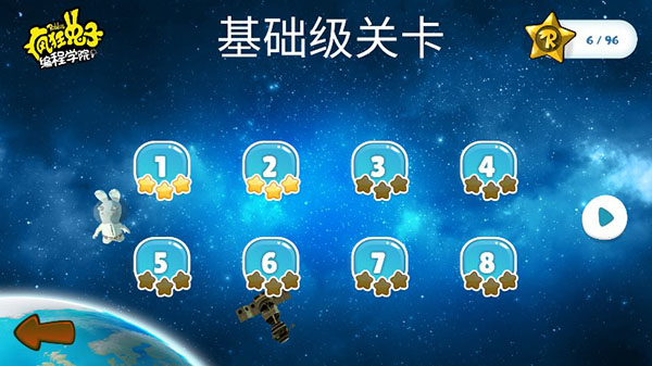 疯狂兔子编程学院新手攻略图片1