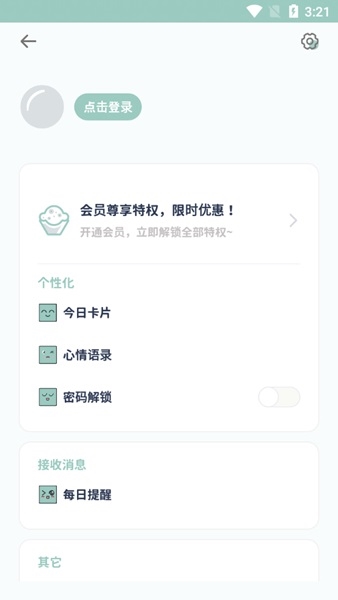 罐头日记app图片2