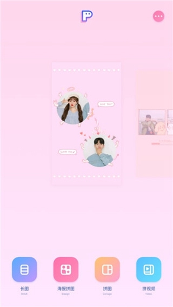 少女拼图官方版使用说明图片1