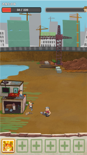 王小屋的屋屋保卫战新手攻略图片10