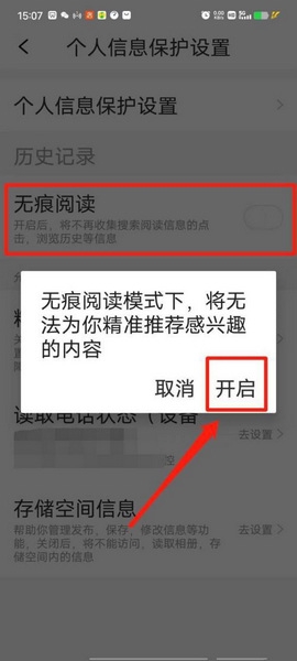 今日新鲜事app图片9