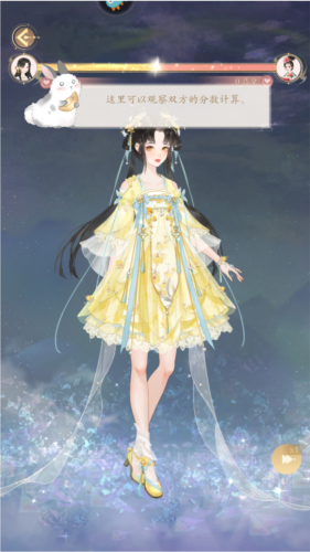 万世镜新手教程图片7