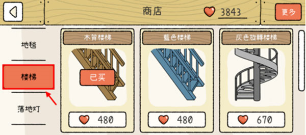 萌宅物语上二楼的操作方法图片4