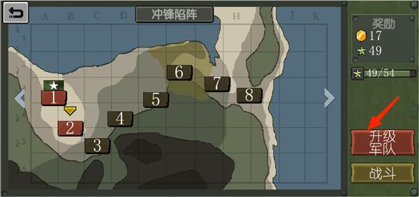 战争部队1917新手攻略图片2