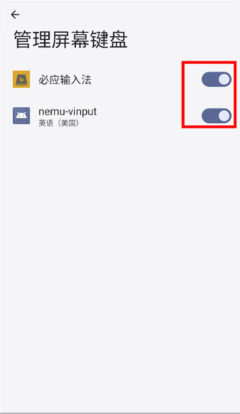 必应输入法图片3