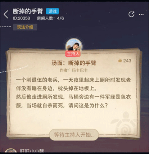 Crimaster犯罪大师新手攻略图片3