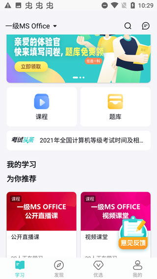 考试蚁app图片8