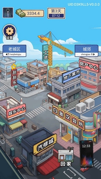 赘婿的复仇新手攻略图片2