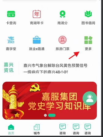 公交余额充值教程3