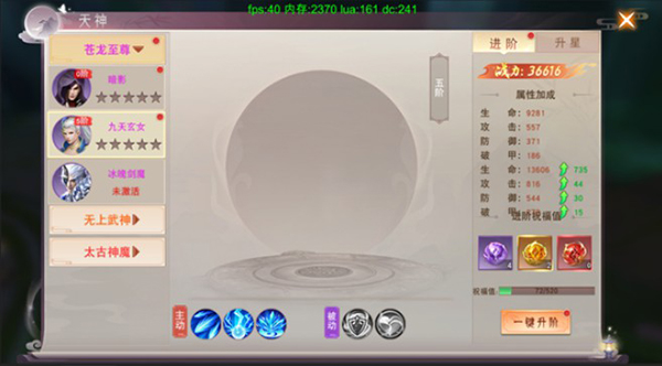 仙梦奇缘手游截图4